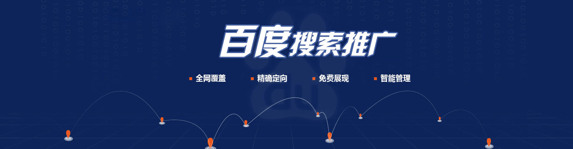 谷城百度推广代理